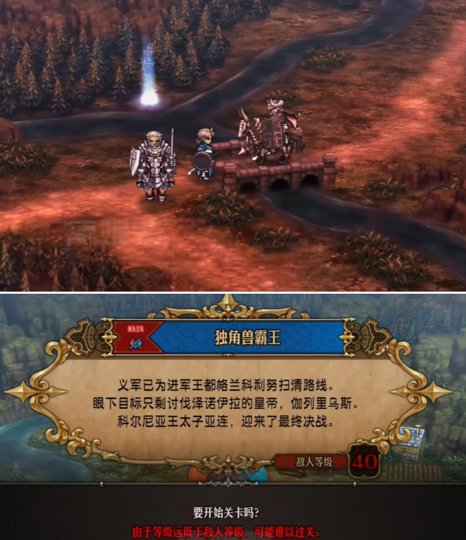 圣兽之王结局有哪些,圣兽之王全结局达成条件分享