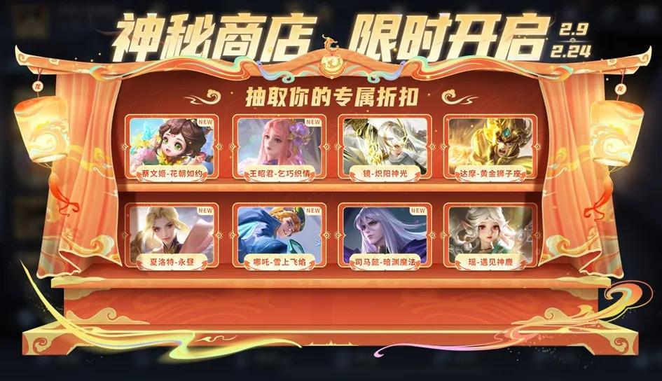王者荣耀2024春节有哪些活动,王者荣耀2024春节福利活动汇总,王者荣耀