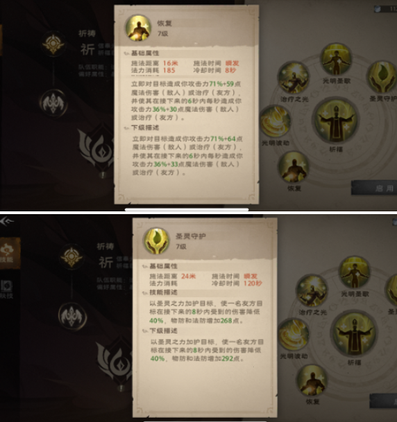 塔瑞斯世界吟游诗人和牧师哪个好,塔瑞斯世界吟游诗人和牧师对比分析