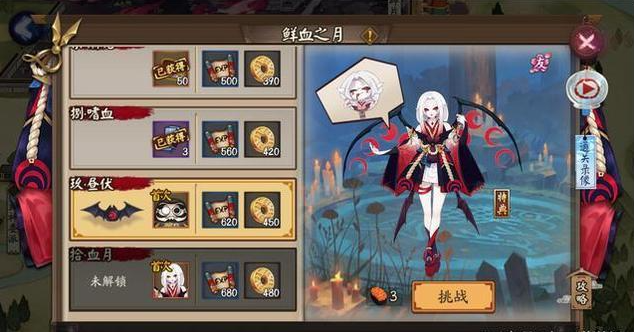 阴阳师鲜血之月副本怎么打,阴阳师鲜血之月通关打法分享
