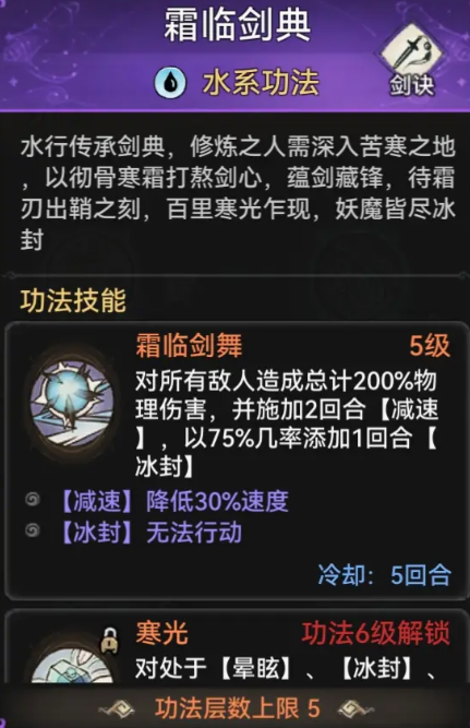 最强祖师功法哪个好,最强祖师强势功法选择推荐