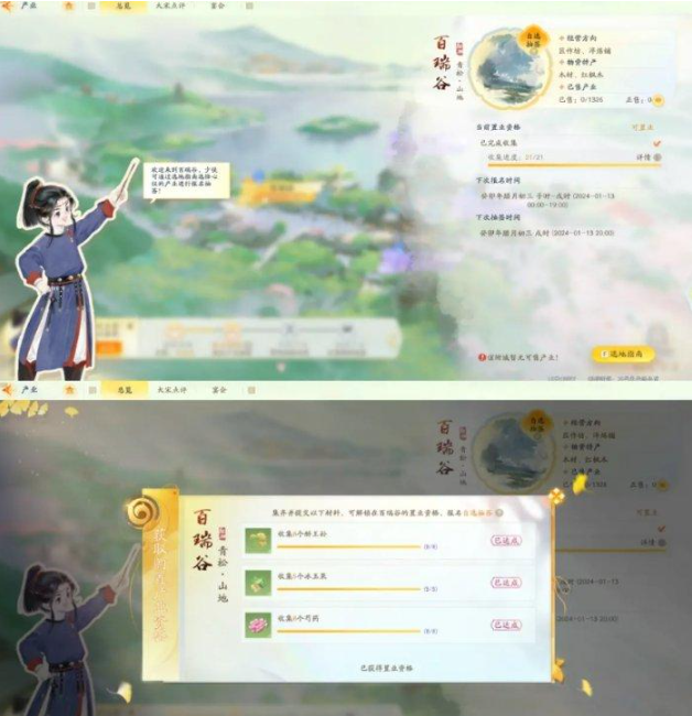 射雕手游产业买房怎么操作,射雕手游产业系统买房技巧分享,射雕