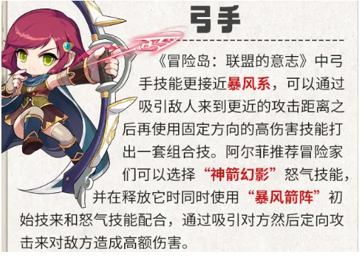 冒险岛联盟的意志职业哪个好,冒险岛联盟的意志全职业属性强度解析