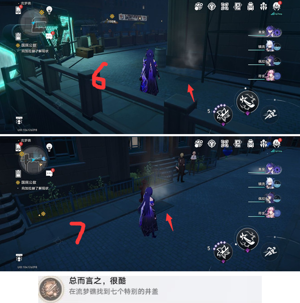 崩坏星穹铁道总而言之很酷成就怎么做,崩坏星穹铁道总而言之很酷成就解锁方法,星穹铁道