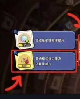 冲呀饼干人王国地精研究室怎么点亮,冲呀饼干人王国地精研究室优先亮点建议
