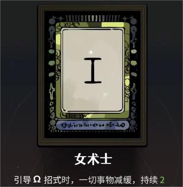 哈迪斯2全阿卡纳牌有哪些,哈迪斯2全阿卡纳牌介绍