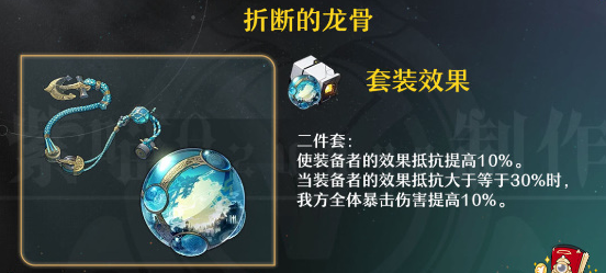 崩坏星穹铁道砂金怎么玩,崩坏星穹铁道砂金光锥/遗器/配队玩法解析,星穹铁道