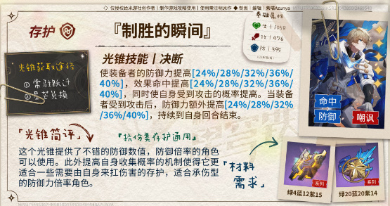 崩坏星穹铁道砂金怎么玩,崩坏星穹铁道砂金光锥/遗器/配队玩法解析,星穹铁道