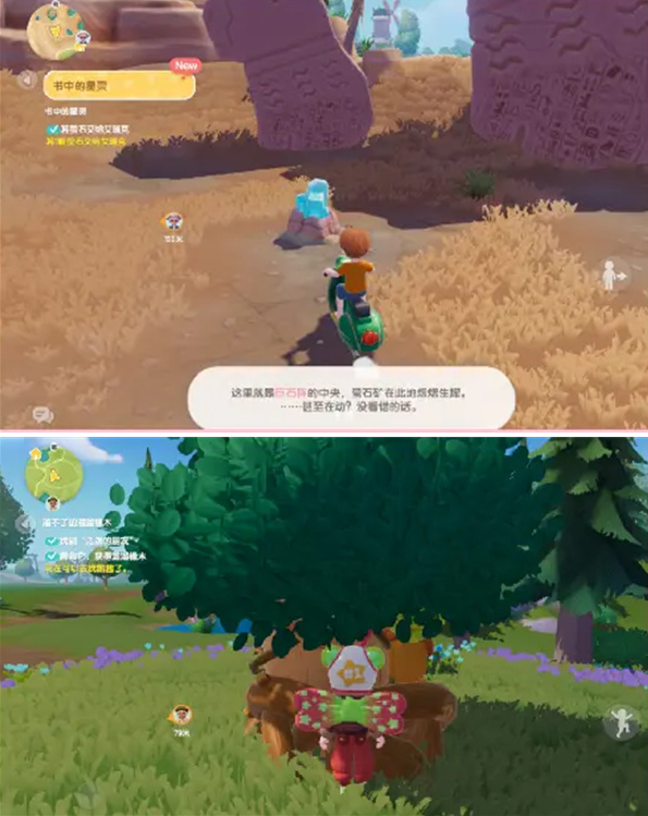 心动小镇无暇萤石怎么采,心动小镇无暇萤石采集攻略