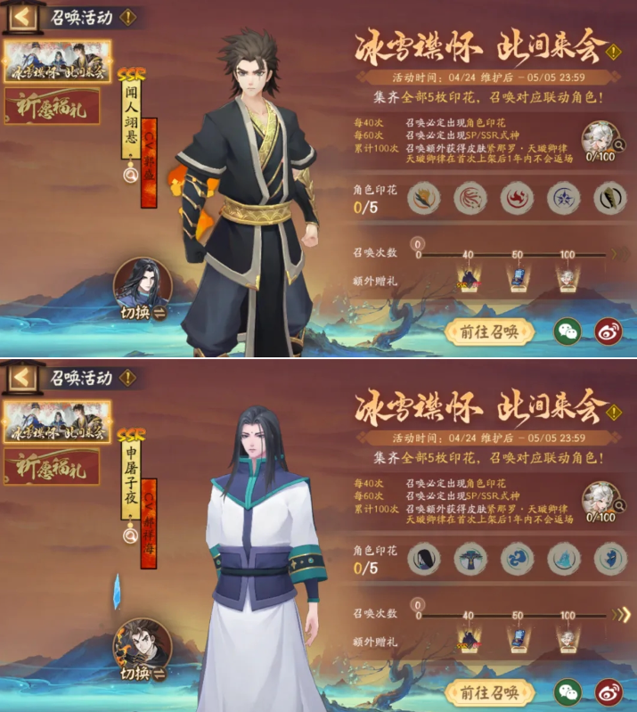 阴阳师雾山五行申屠子夜怎么获得,阴阳师联动式神申屠子夜获取攻略