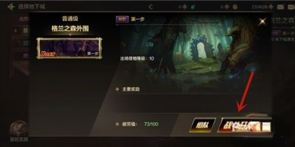地下城与勇士手游怎么转职,地下城与勇士手游转职方法及流程