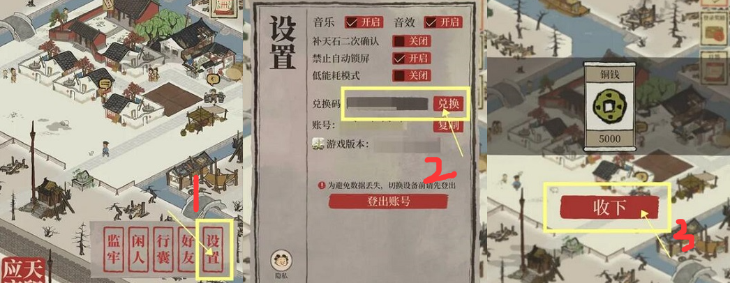 江南百景图兑换码有哪些2024,江南百景图可用礼包CDK兑换码分享