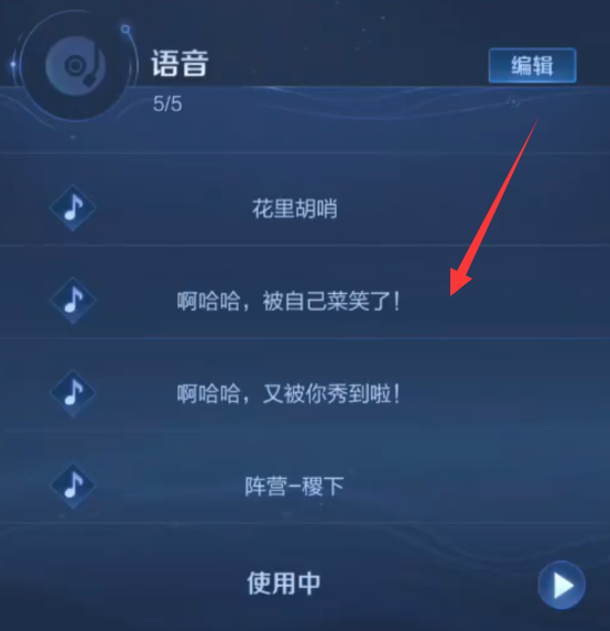 王者荣耀李玉玲语音包怎么获得,王者荣耀李玉玲语音包免费领取教程,王者荣耀