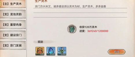 最强祖师宗门怎么快速升级,最强祖师宗门提升等级技巧分享