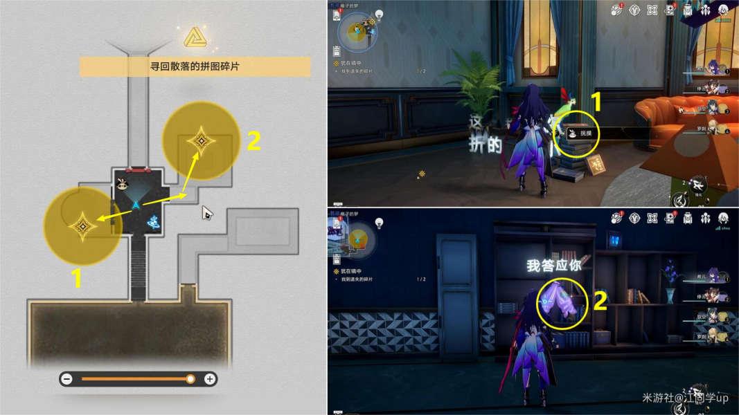 崩坏星穹铁道犹在镜中怎么做,犹在镜中攻略,星穹铁道
