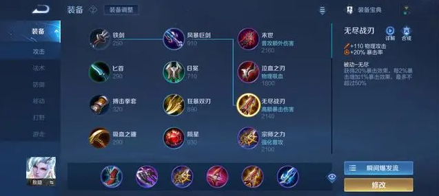 王者荣耀敖隐怎么出装带铭文,王者荣耀敖隐出装铭文打法教学,王者荣耀