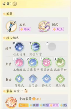 射雕手游主副武器组合哪个好,射雕手游主副武器搭配方案分享,射雕