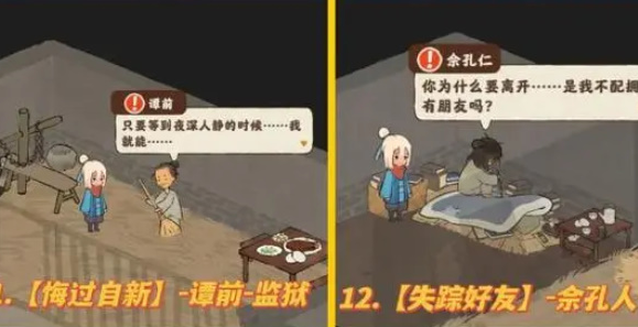 桃源深处有人家歧路之畔支线怎么触发,桃源深处有人家歧路之畔支线触发及完成攻略