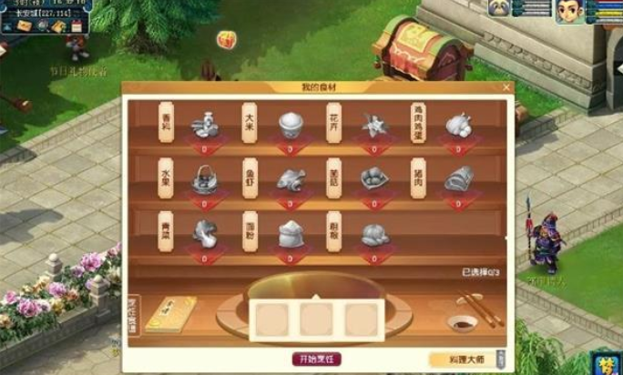 梦幻西游新春小当家食谱有哪些,梦幻西游新春小当家食谱配方大全,梦幻西游