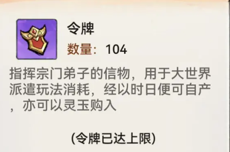 最强祖师宗门怎么快速升级,最强祖师宗门提升等级技巧分享