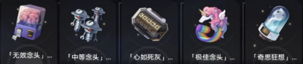 崩坏星穹铁道黄金与机械奇物怎么收集,崩坏星穹铁道1.6黄金与机械新增奇物解锁方法,星穹铁道