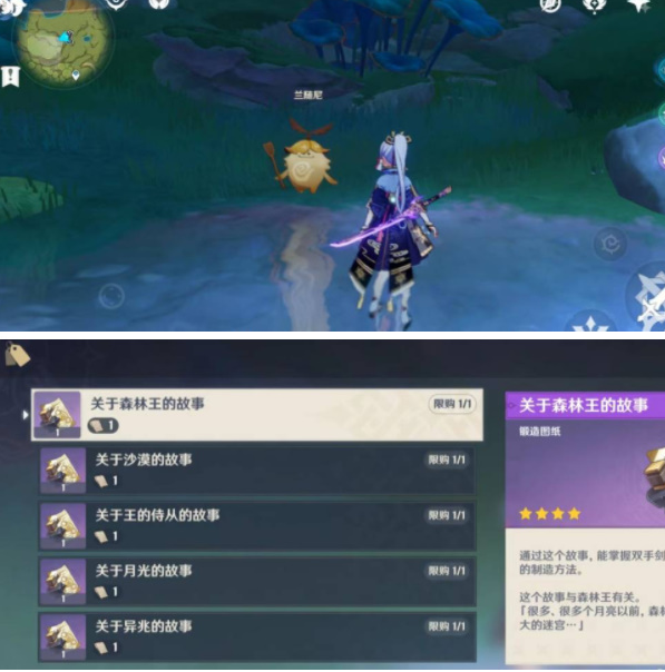 原神王下近侍怎么获得,原神王下近侍武器获取攻略,原神