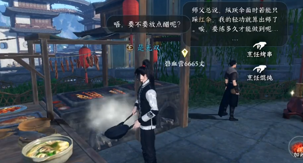 逆水寒怎么烹饪获得乐乐暖晶,逆水寒通过烹饪获得15个乐乐暖晶,逆水寒