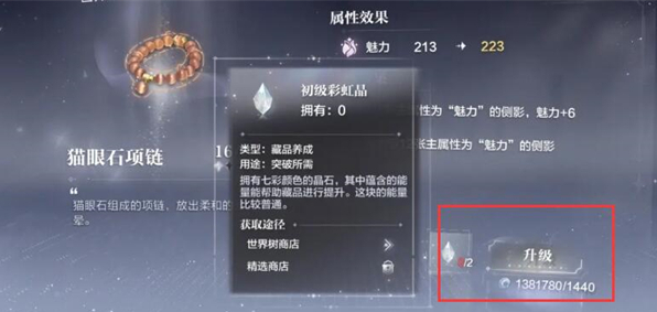世界之外藏品怎么升级,世界之外藏品等级提升方法,世界之外