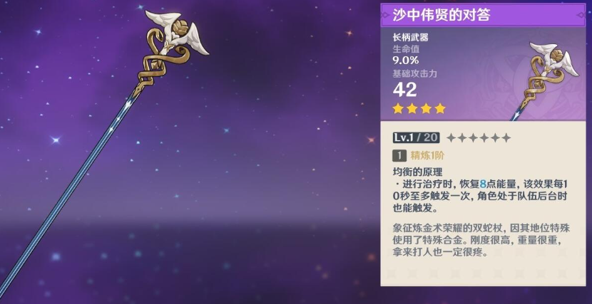 原神沙中伟贤的对答突破材料有哪些,原神沙中伟贤的对答突破材料清单,原神