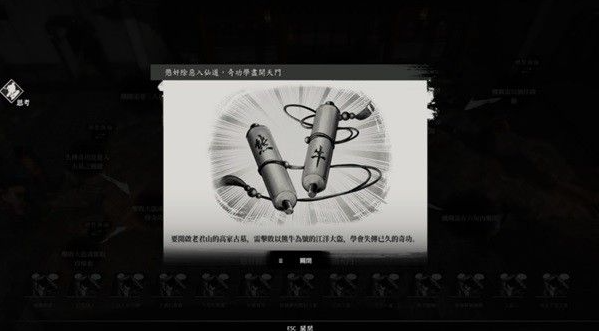 古龙风云录第四章支线任务怎么做,古龙风云录第四章支线任务流程