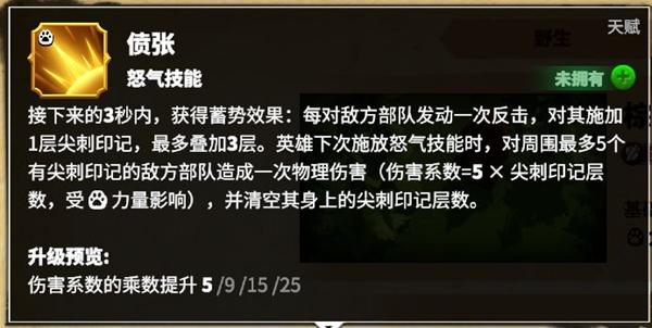 万龙觉醒葛如卡宠物选哪个,万龙觉醒葛如卡宠物选择推荐