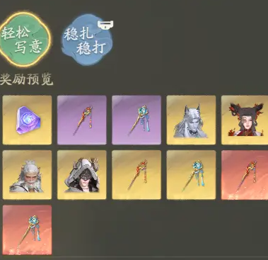 仙剑世界千钧套装适合什么角色,仙剑世界千钧套装搭配使用推荐