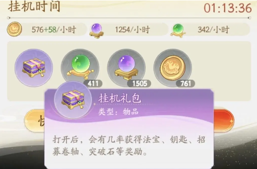 闹闹天宫2战力怎么提升,闹闹天宫2快速提升战力方法