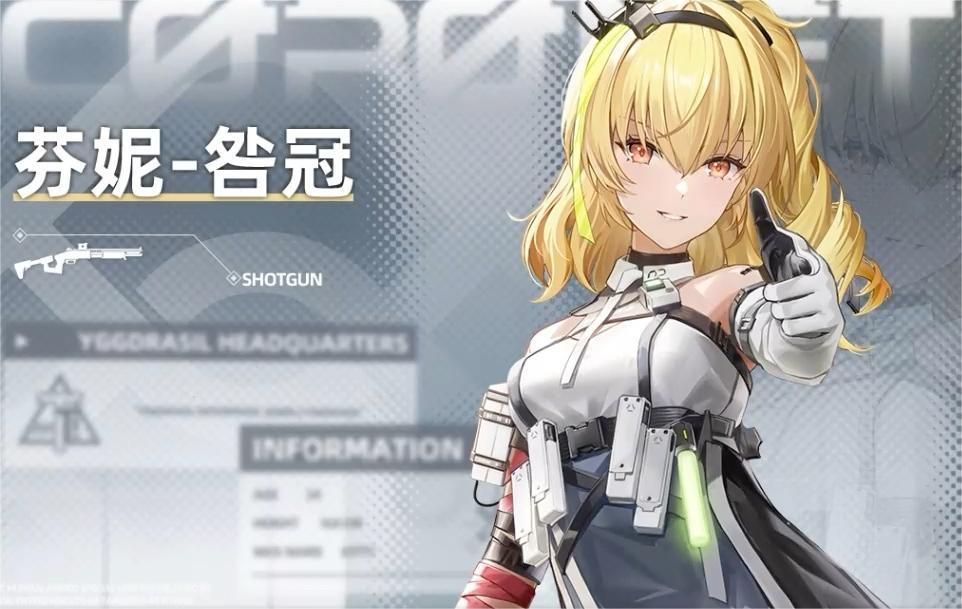 尘白禁区常驻五星有几个,尘白禁区常驻五星角色介绍,尘白禁区