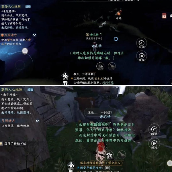 逆水寒手游月照诸方奇遇怎么做,逆水寒手游月照诸方奇遇任务攻略,逆水寒