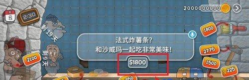 沙威玛传奇薯条怎么解锁,沙威玛传奇薯条解锁方法