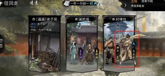 我的侠客王慕英情缘攻略,王慕英情缘任务完成方法