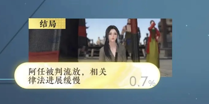 逆水寒手游蝶与尘全结局有哪些,逆水寒手游蝶与尘全结局攻略,逆水寒