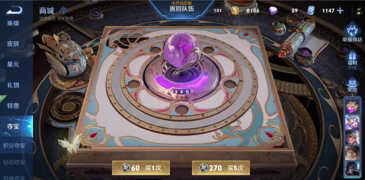王者荣耀荣耀水晶多少抽满幸运值,王者荣耀荣耀水晶抽取保底规则分享,王者荣耀