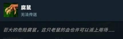 夜族崛起腐鼠怎么召唤,夜族崛起腐鼠召唤方法