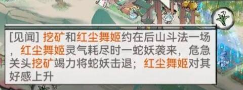 最强祖师弟子怎么结为道侣,最强祖师弟子结为道侣方法一览