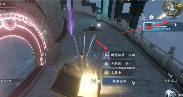 逆水寒手游镜天阁闲游特质怎么获得,逆水寒手游镜天阁闲游特质获取方法,逆水寒