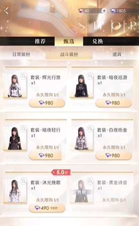 恋与深空战斗服装怎么获得,恋与深空战斗服装获取攻略,恋与深空