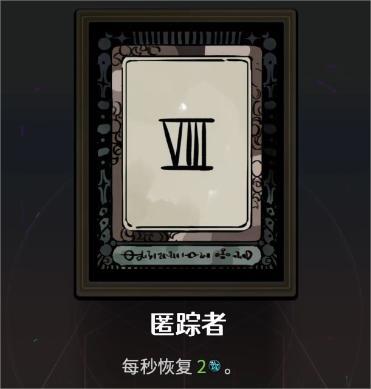 哈迪斯2全阿卡纳牌有哪些,哈迪斯2全阿卡纳牌介绍