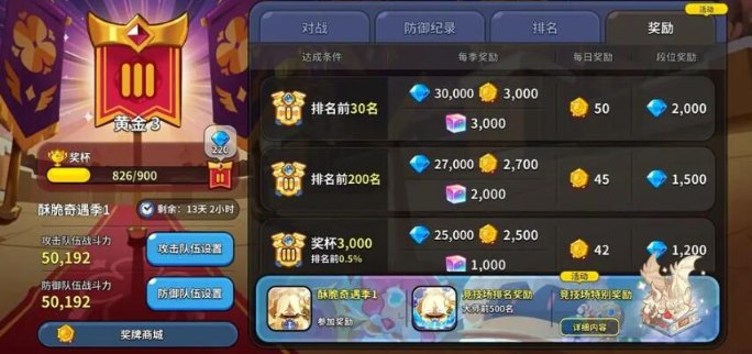 冲呀饼干人王国钻石怎么获得,冲呀饼干人王国速刷钻石途径汇总