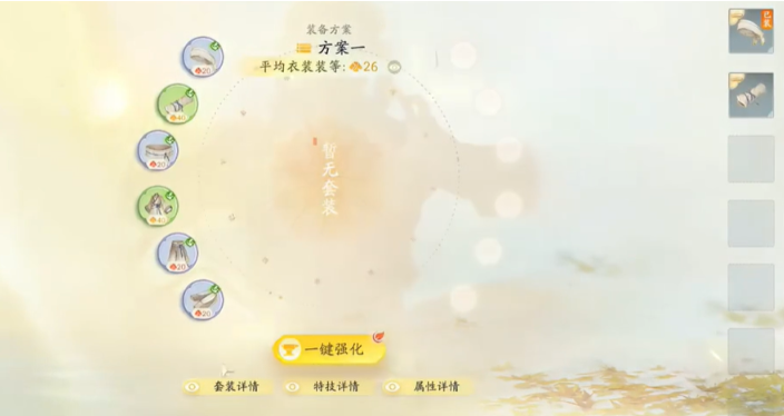 射雕手游武器怎么升级,射雕手游武器升级强化方法,射雕