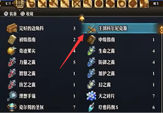 圣兽之王王剑科尔尼克斯怎么获得,圣兽之王王剑科尔尼克斯获取攻略