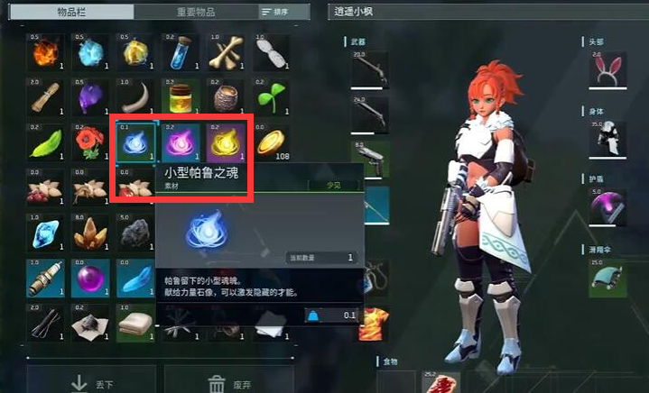 幻兽帕鲁帕鲁之魂怎么获得,幻兽帕鲁帕鲁之魂作用及获取方法