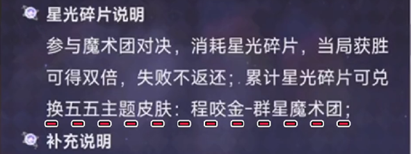 王者荣耀程咬金五五朋友节新皮肤怎么获得,王者荣耀2024五五开黑节程咬金皮肤获取方法,王者荣耀