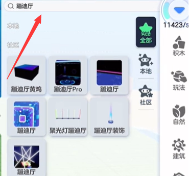 元梦之星蹦迪厅怎么建,元梦之星蹦迪厅建造方法,元梦之星